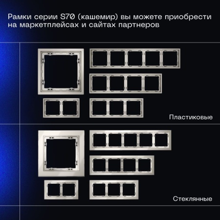 Перекрестный переключатель встраиваемый Voltum S70 одноклавишный 10А, (кашемир) VLS010503