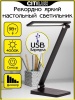 Настольная лампа Citilux CL803081