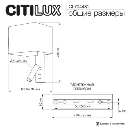 Бра Citilux Dekart CL704481