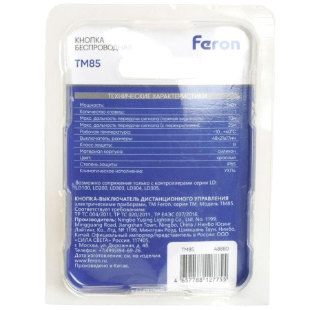 Выключатель беспроводной Feron TM85 48880