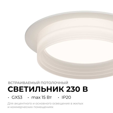 Точечный светильник Apeyron Nimbus 16-110