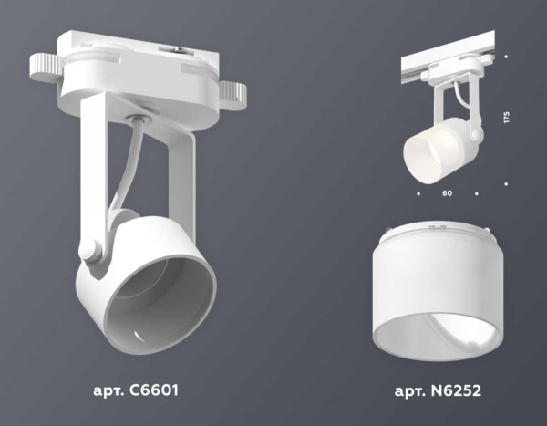 Комплект трекового светильника Ambrella light Track System XT (C6601, N6252) XT6601086