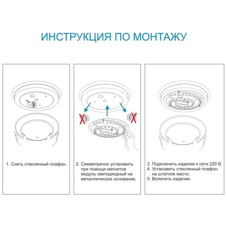 Светодиодный модуль Apeyron 02-27