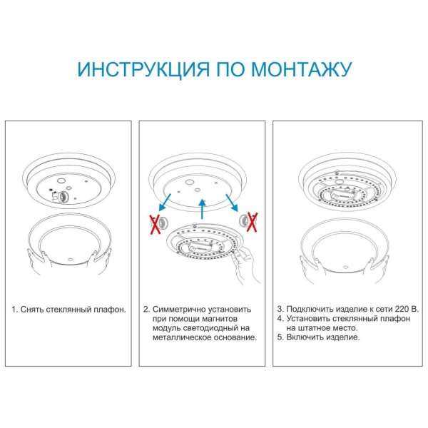 Светодиодный модуль Apeyron 02-33