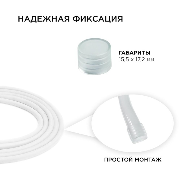 Комплект заглушек Apeyron 2 шт. к светодиодной ленте для бани и сауны 09-50
