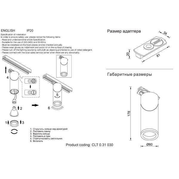 Трековый светильник Crystal Lux CLT 0.31 030 WH