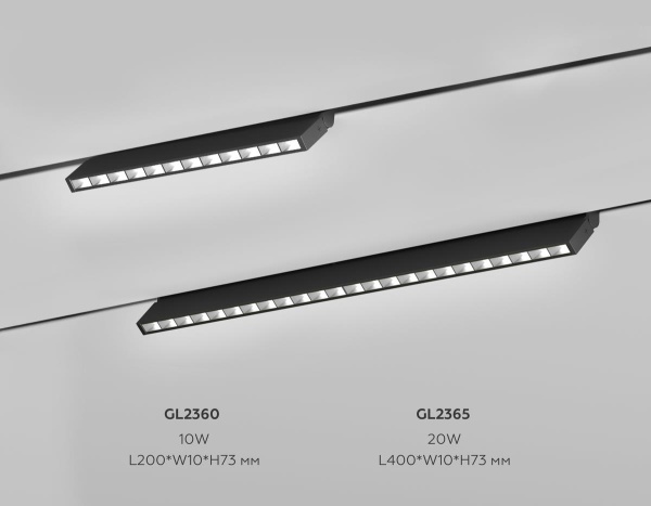 Трековый линейный светильник Ambrella Light TRACK SYSTEM GL2360