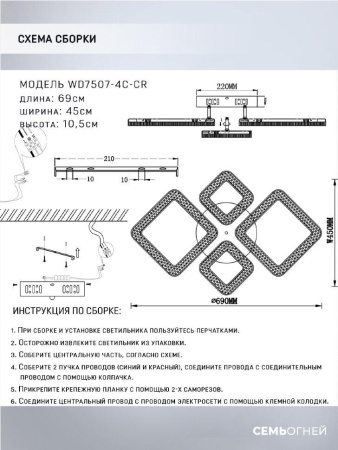 Потолочная светодиодная люстра Seven Fires Doirin WD7507/4C-CR
