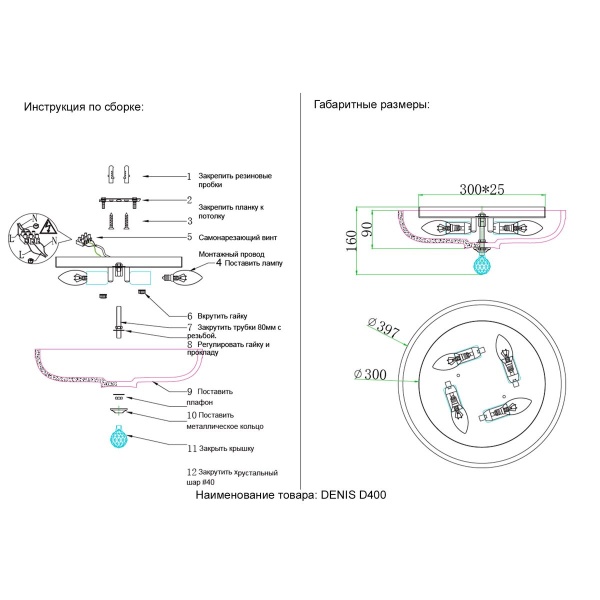 Потолочный светильник Crystal Lux Denis D400 gold