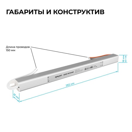 Блок питания Apeyron 03-176