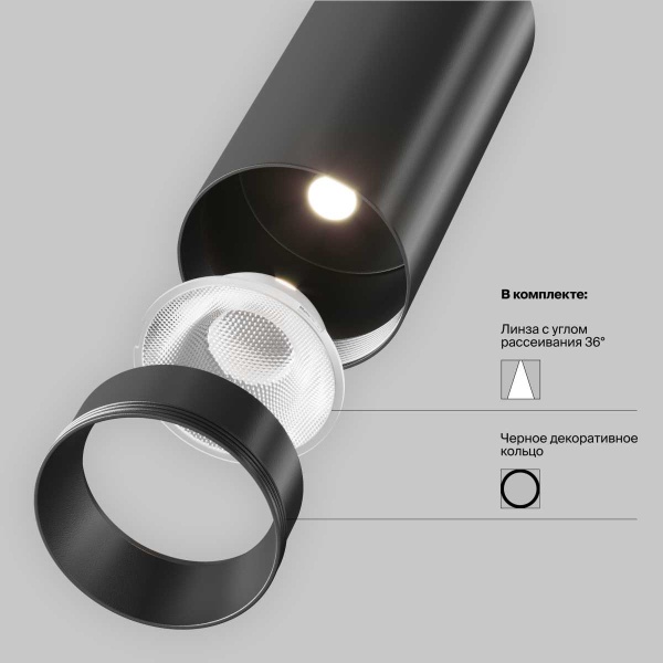 Трековый светильник Maytoni Technical TR032-4-12WTW-M-DSZ-B