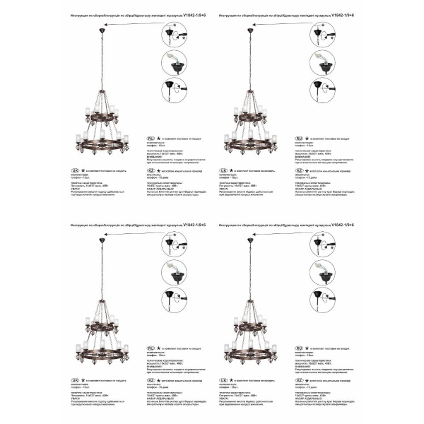 Подвесная люстра Vitaluce V1842-1/9+6
