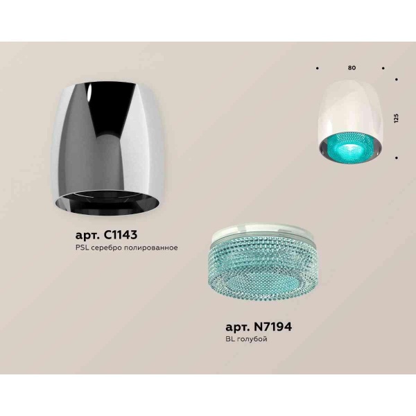 Комплект накладного светильника Ambrella light Techno Spot XS1143011 PSL/BL серебро полированное/голубой (C1143, N7194)