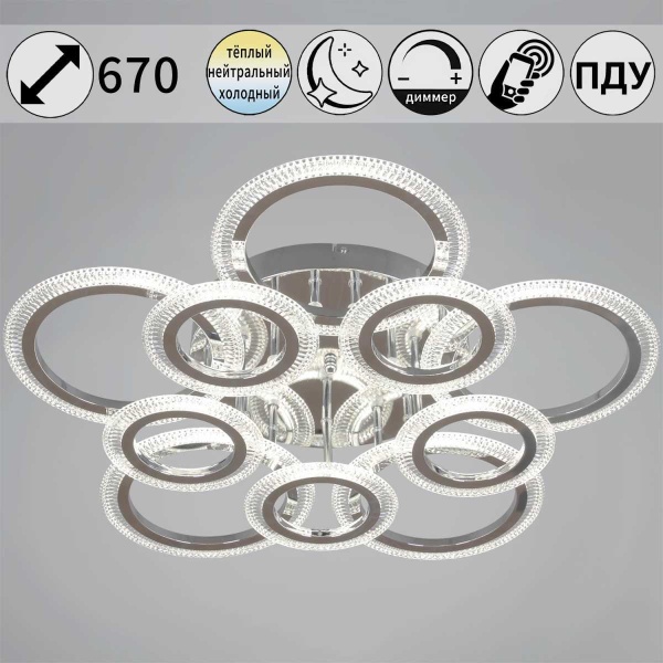 Светильник потолочный Reluce 09837-0.3-4+4A WH (RGB)