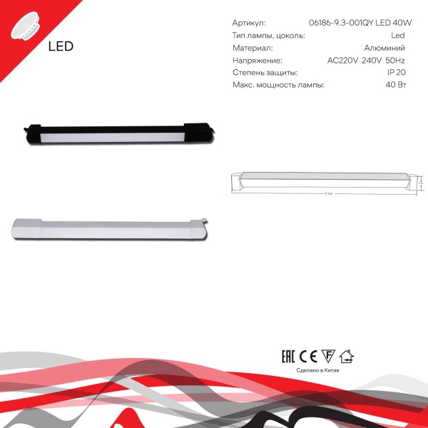 Трековый светильник Reluce 06186-9.3-001QY LED40W BK