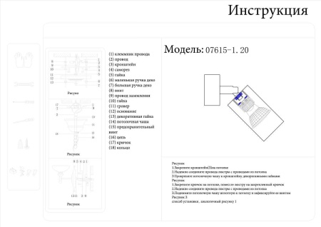 Спот Kink Light Кайко 07615-1,20