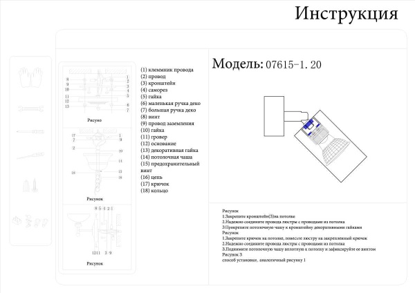 Спот Kink Light Кайко 07615-1,20