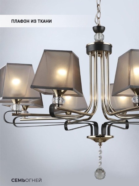 Подвесная люстра Seven Fires Aprim WD3586/8H-CF-FGD-BK