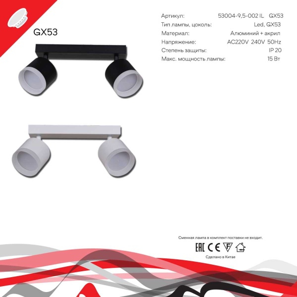 Точечный светильник Reluce Technical 53004-9.5-002IL SPOT LIGHT GX53 WT