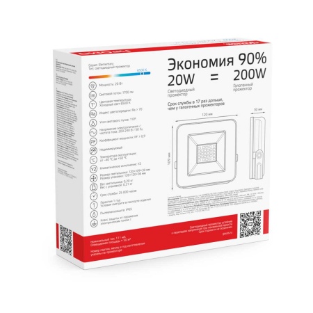 Прожектор светодиодный Gauss 20W 613100320