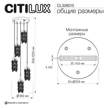 Подвесной светильник Citilux RONIN CL326015