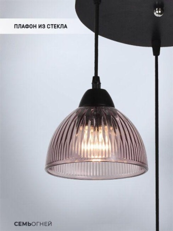 Подвесная люстра Seven Fires Dzhenis WD4004/3P-BK-PK