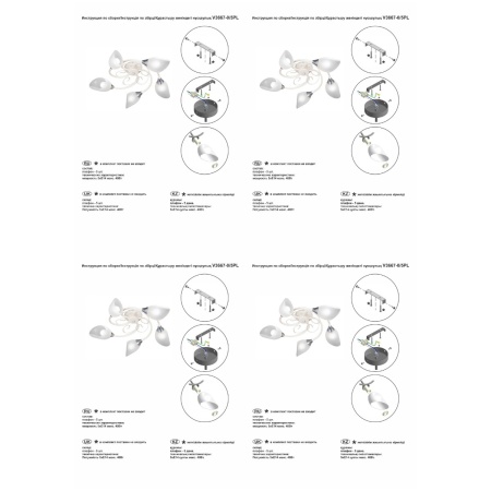 Потолочная люстра Vitaluce V3667-0/5PL