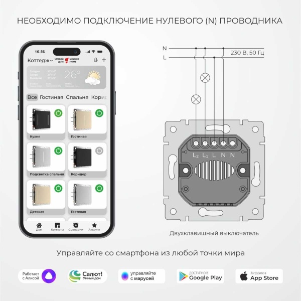 Сенсорный выключатель двухклавишный с функцией Wi-Fi Werkel (Умный дом) серебряный W4520606 a048324