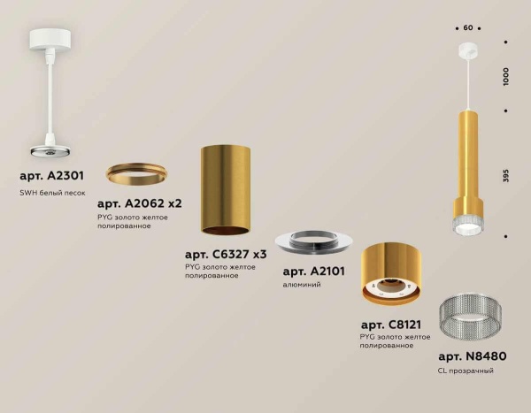 Комплект подвесного светильника Ambrella light Techno Spot XP (A2301, C6327х3, A2062х2, A2101, C8121, N8480) XP8121005