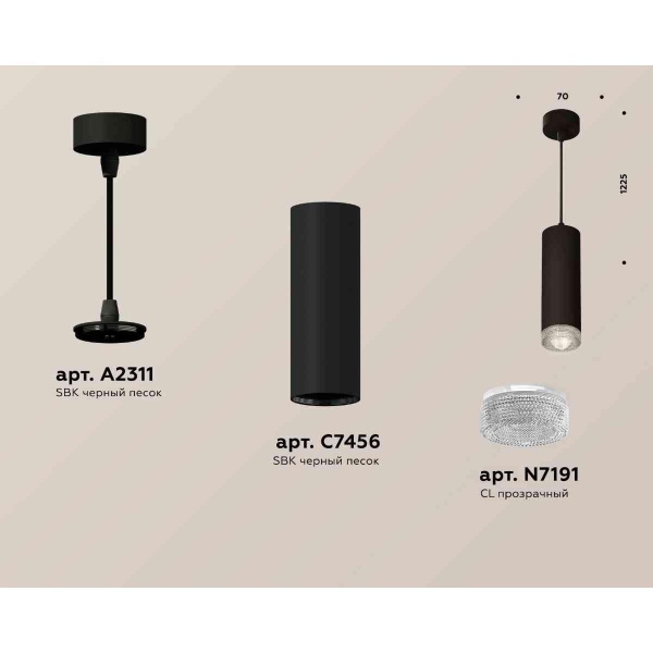 Комплект подвесного светильника Ambrella light Techno Spot XP7456001 SBK/CL черный песок/прозрачный (A2311, C7456, N7191)