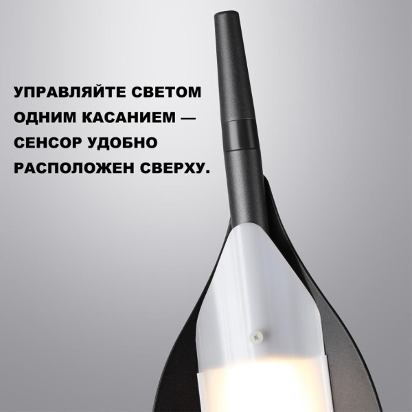Торшер Novotech ALA 359543