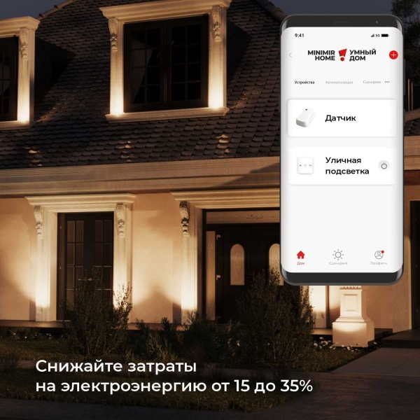 Датчик освещения Wi-Fi Elektrostandard (Умный дом) 76200/00 a060337