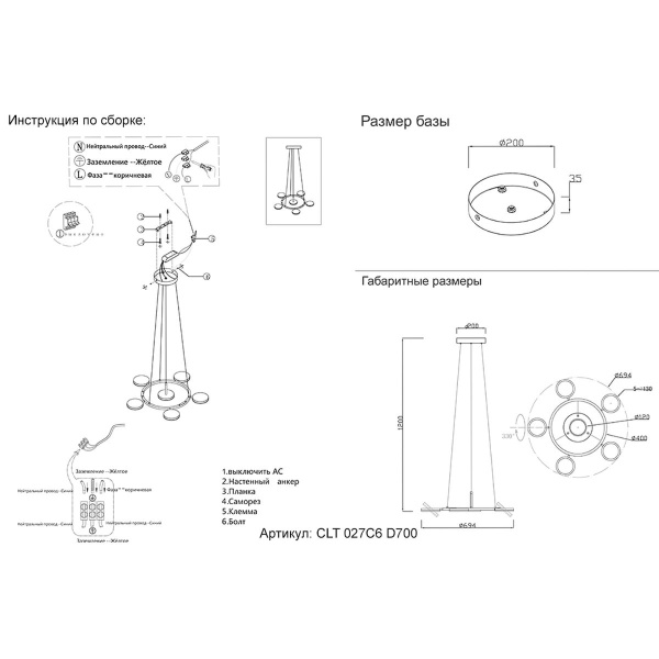 Подвесная светодиодная люстра Crystal Lux CLT 027C6 D700 BL