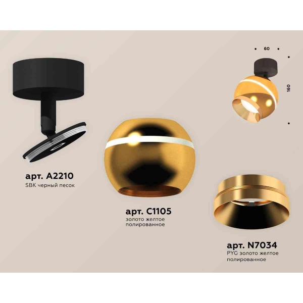Комплект накладного светильника Ambrella light Techno Spot XM1105002 PYG/SBK золото желтое полированное/черный песок (A2210,C1105,N7034)