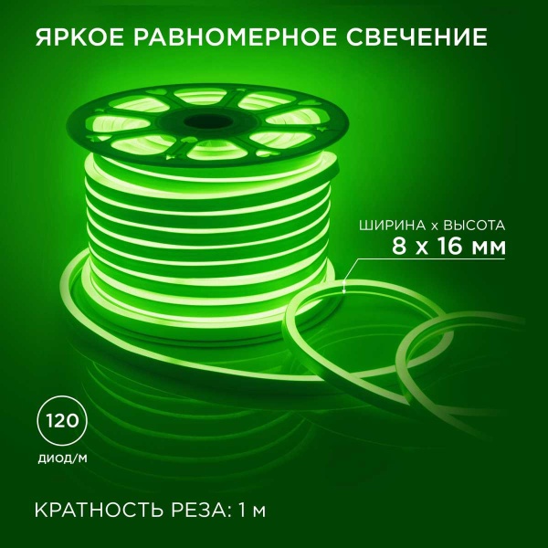 Светодиодный неон Apeyron 5,5Вт/м smd2835 120д/м 17-37