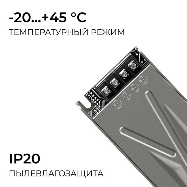 Блок питания Apeyron 12V 400W IP20 33,3A 03-258