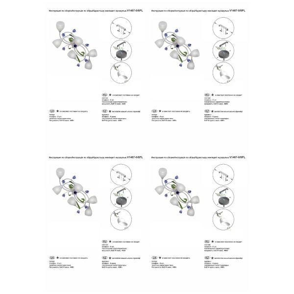 Потолочная люстра Vitaluce V1467-0/6PL