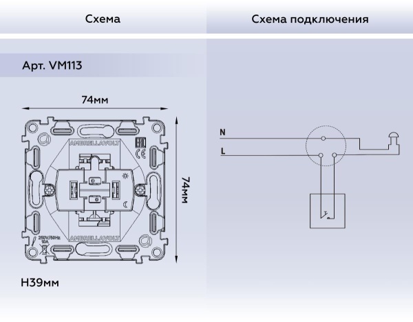 Механизм 1-клавишного выключателя с самовозвратом 10A-250V Ambrella Volt QUANT VM113