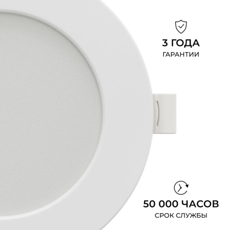 Встраиваемая светодиодная панель Apeyron 06-162