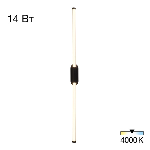 Настенный светодиодный светильник Citilux Lucia CL217321