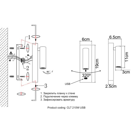 Настенный светильник Crystal Lux CLT 210W USB WH