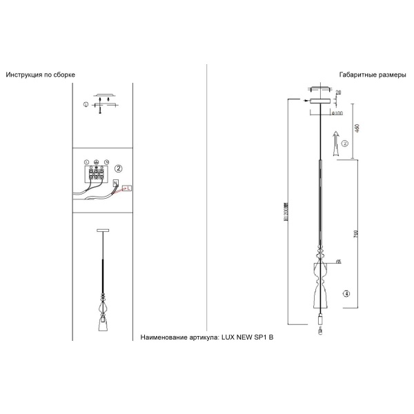 Подвесной светильник Crystal Lux Lux New SP1 B Smoke