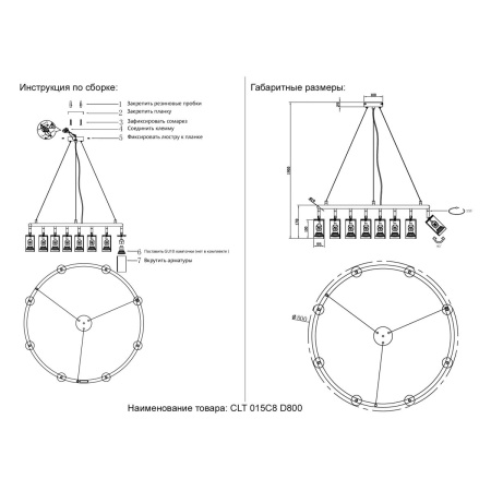 Подвесная люстра Crystal Lux CLT 015C8 D800 BL-GO