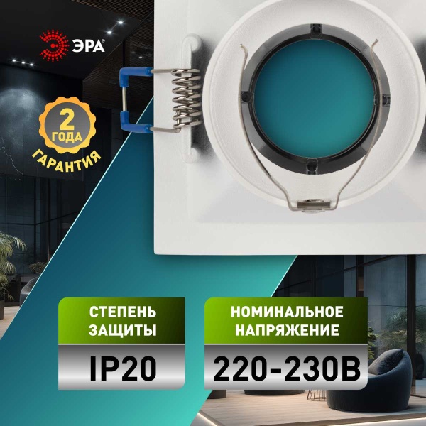 Светильник встраиваемый декоративный ЭРА KL102 WH/CH под лампу MR16 GU5.3 белый/хром Б0056354