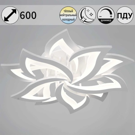 Светильник потолочный Reluce 20150-0.3-5+5 WH