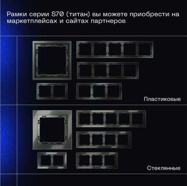 Выключатель встраиваемый Voltum S70 одноклавишный 10А, (титан) VLS010106