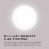 Потолочный светодиодный светильник Apeyron Spin 18-130