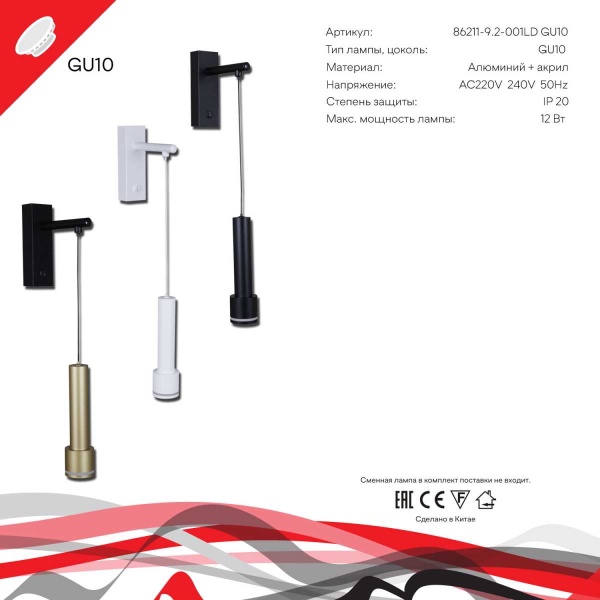 Подвесной светильник Reluce 86211-9.2-001LD GU10 BK