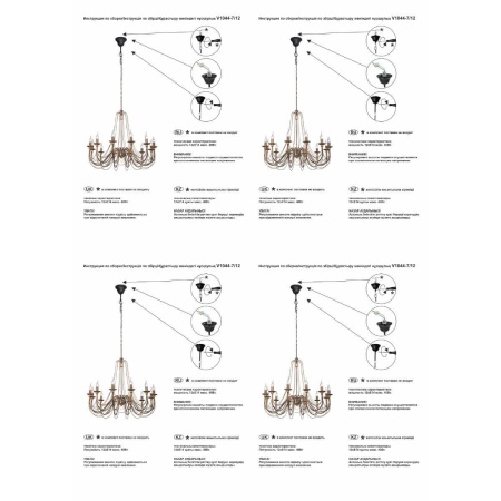 Подвесная люстра Vitaluce V1044-7/12
