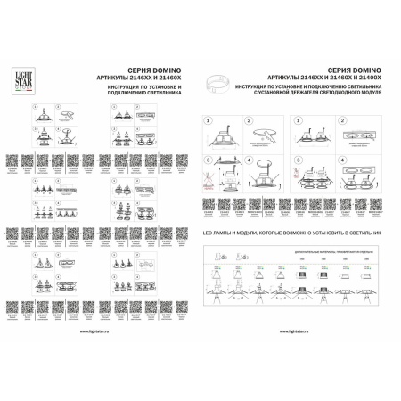 Рамка скрытого монтажа Lightstar Domino Round 214610